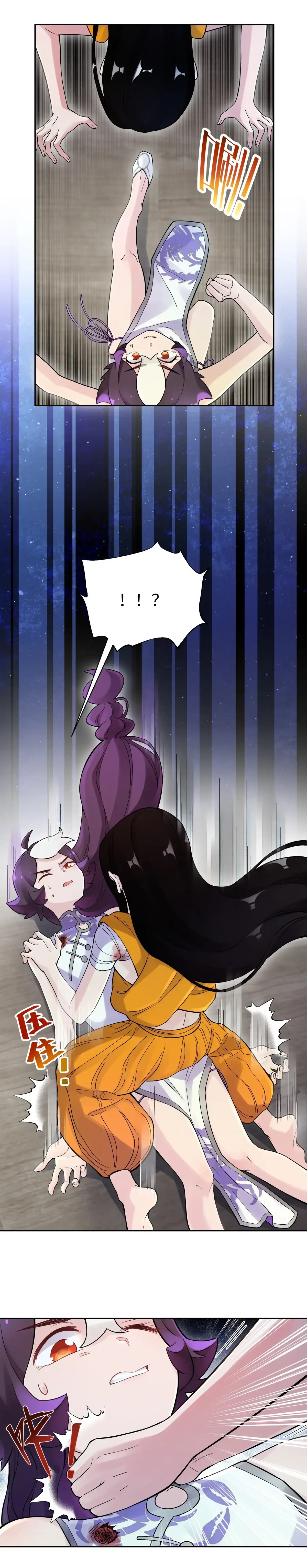 Busted! Darklord Chapter 82 - page 16