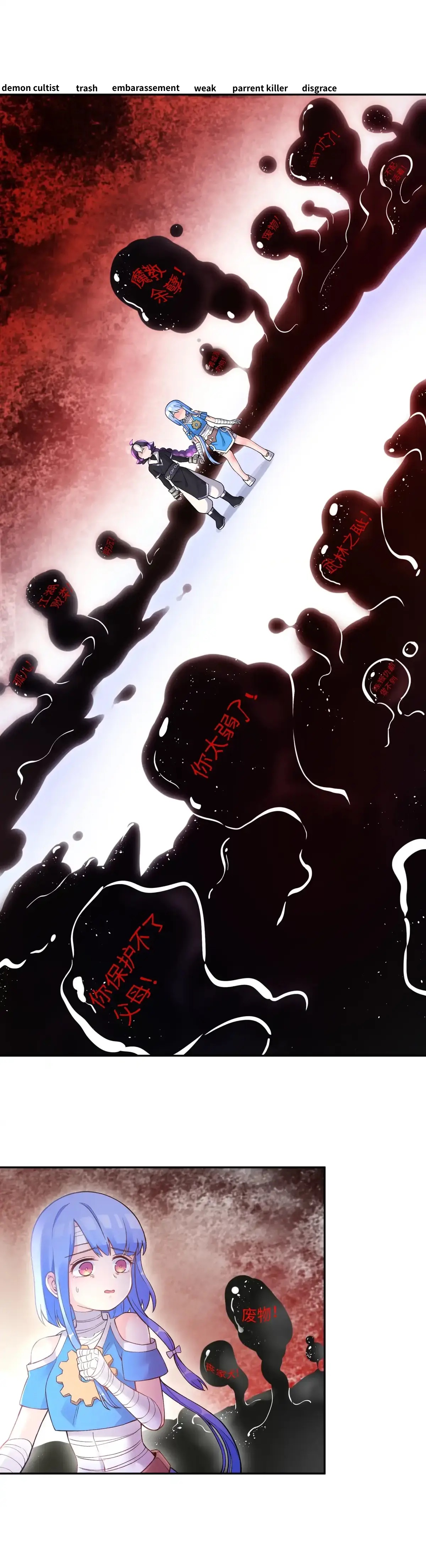 Busted! Darklord Chapter 74 - page 21