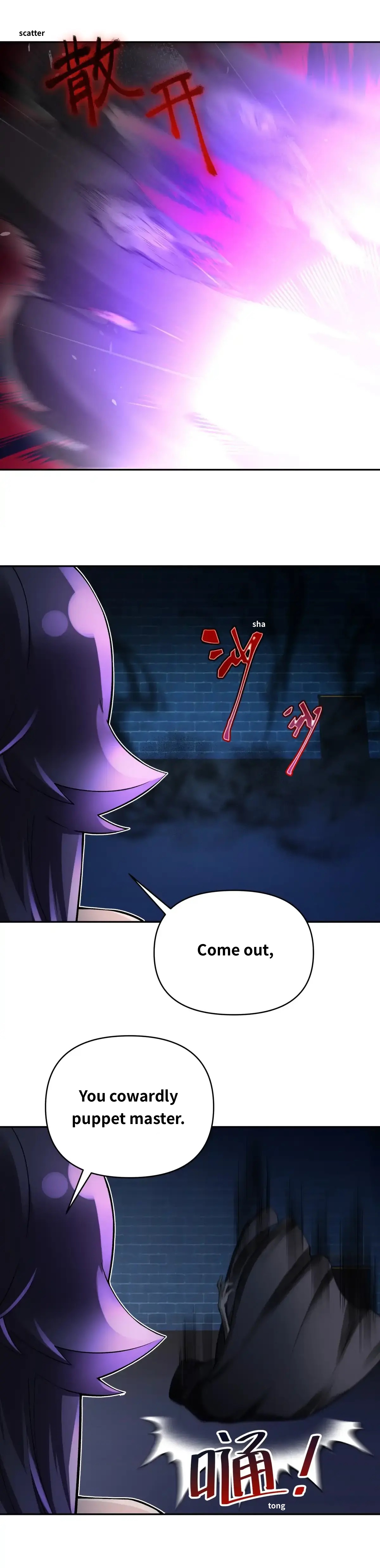 Busted! Darklord Chapter 73 - page 19