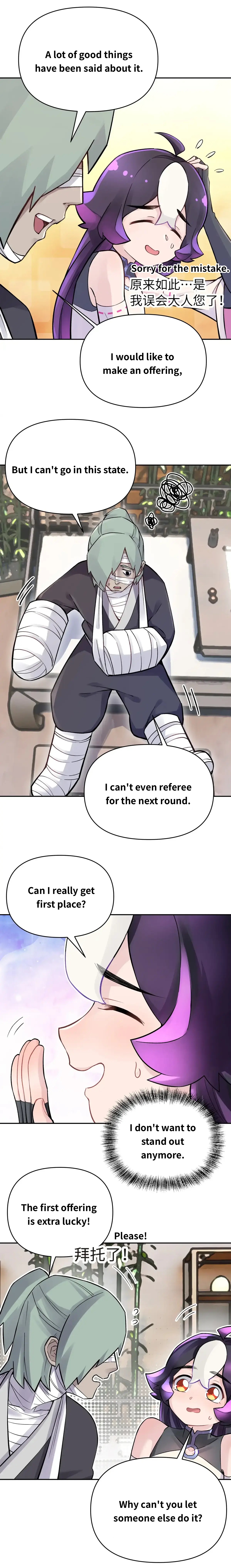 Busted! Darklord Chapter 58 - page 2