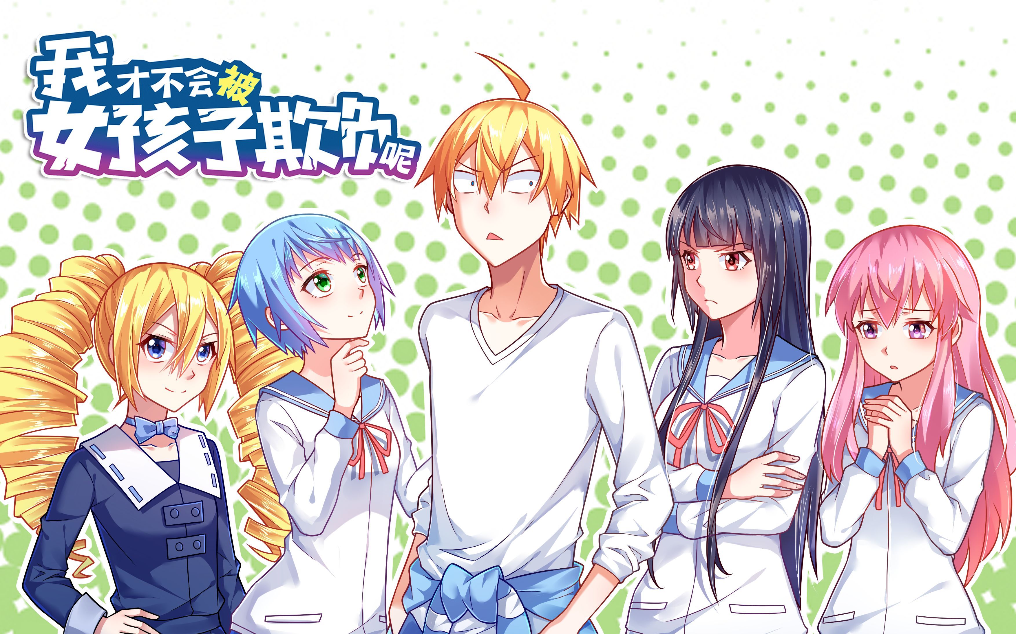 I Won’t Get Bullied By Girls Chapter 11 - page 28