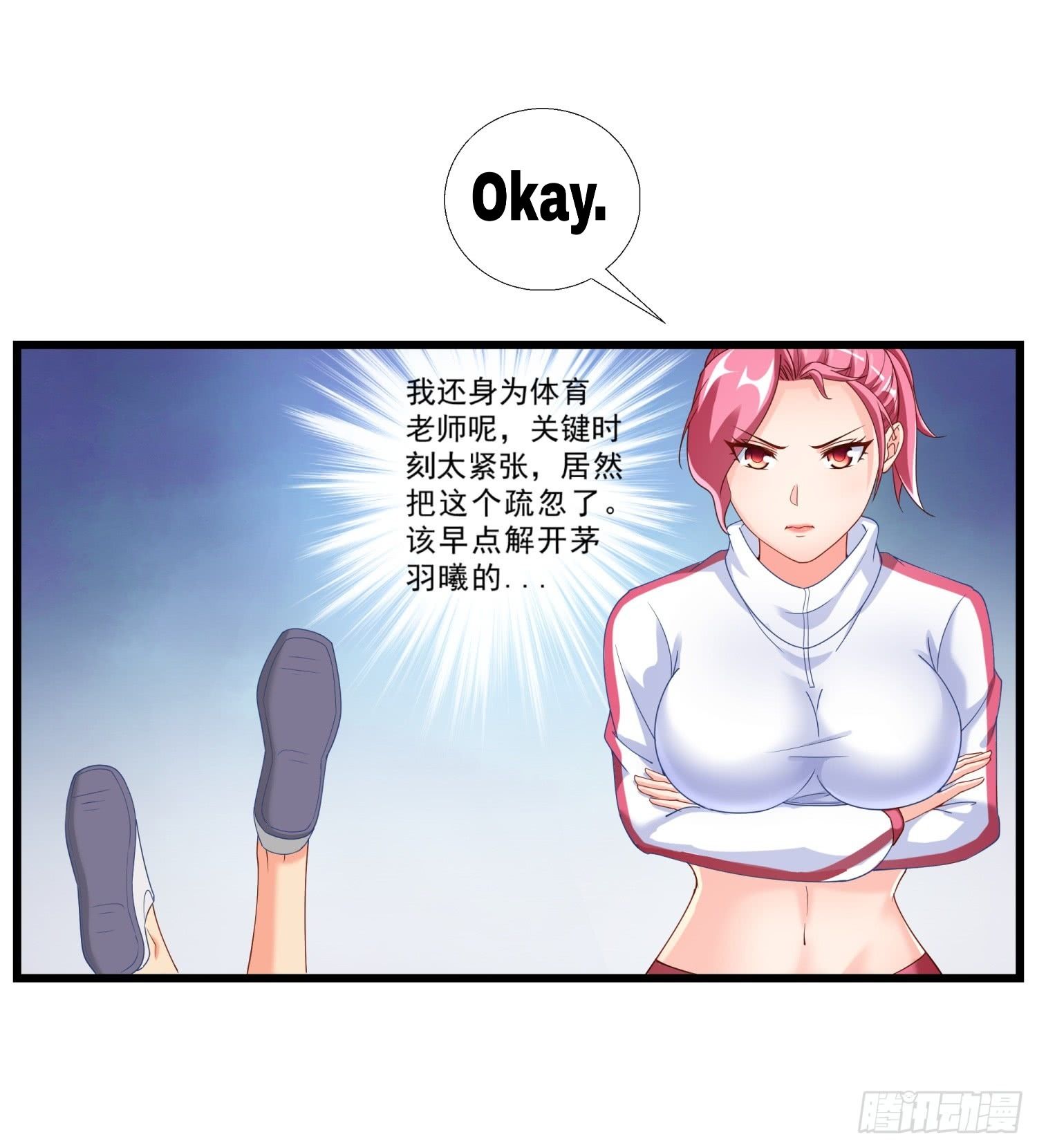 Super School Doctor chapter 2 - page 26