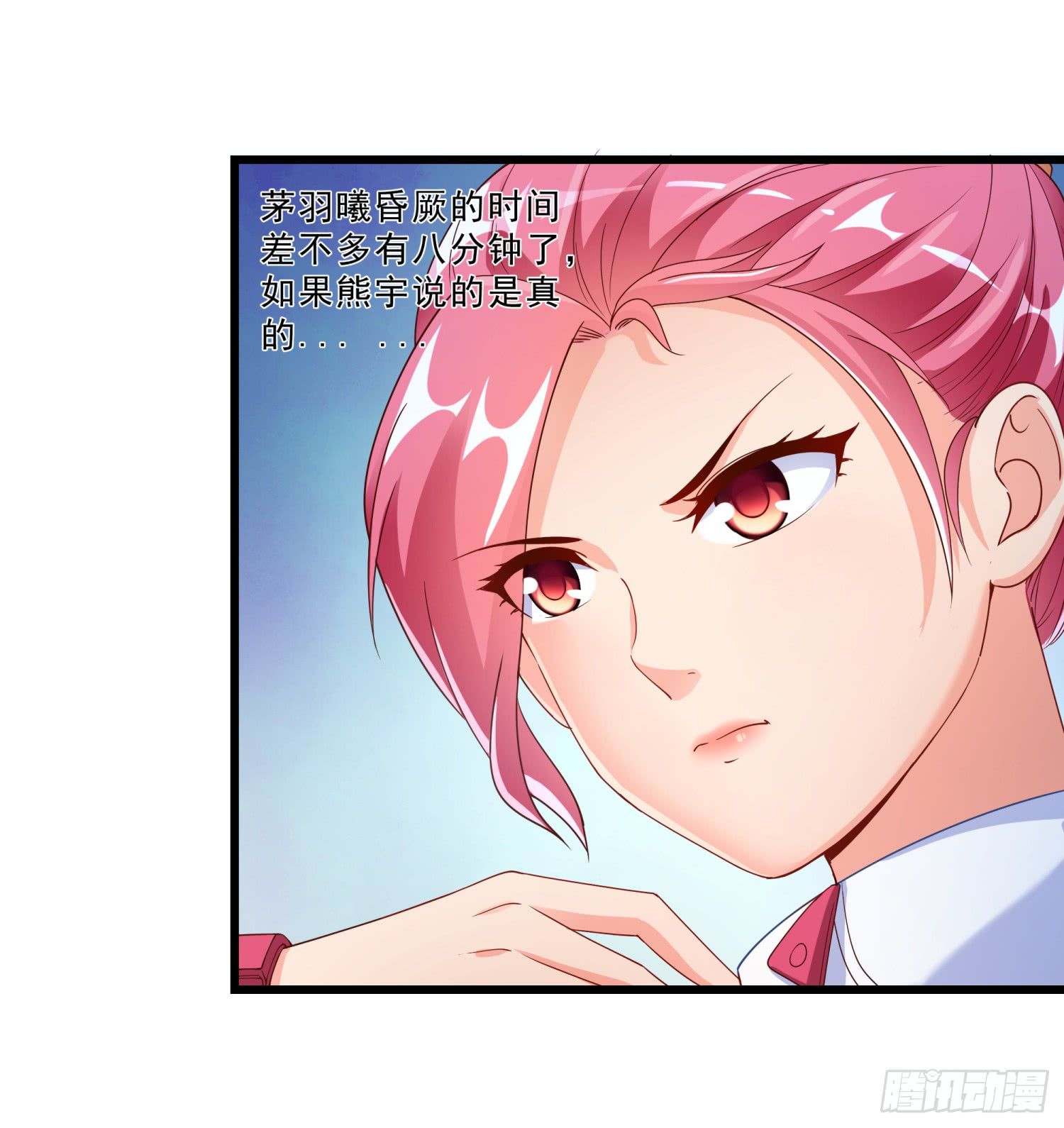 Super School Doctor chapter 2 - page 9
