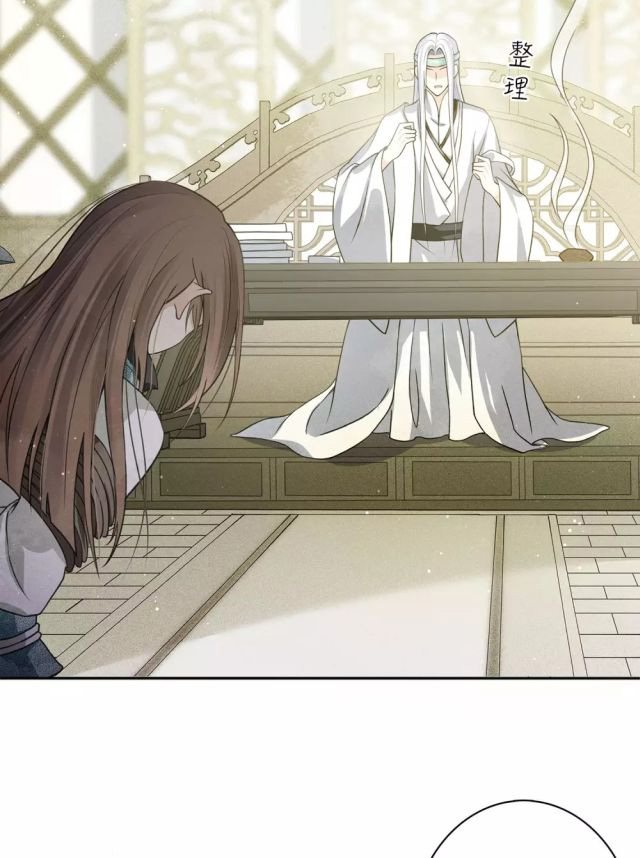 Lost You Forever Chapter 13 - page 2