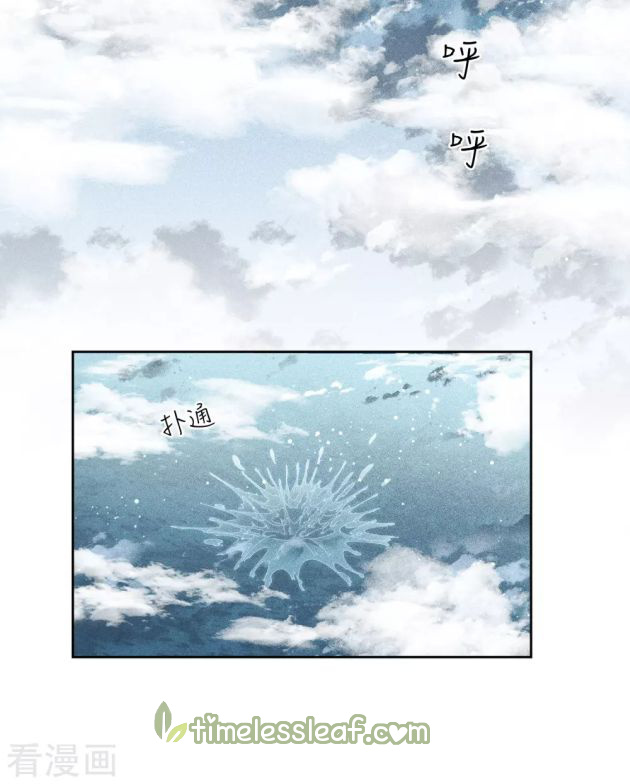 Lost You Forever Chapter 17 - page 7