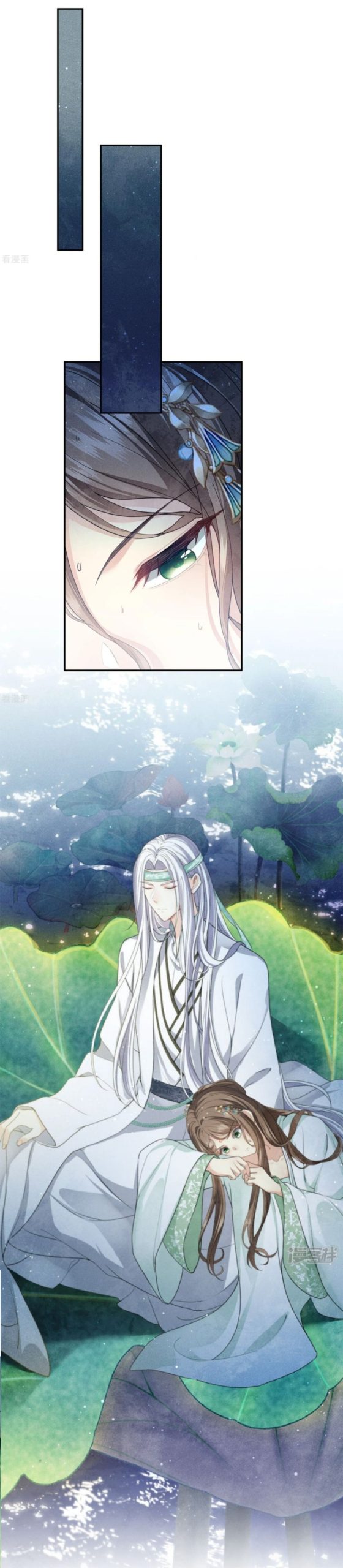 Lost You Forever Chapter 133 - page 3