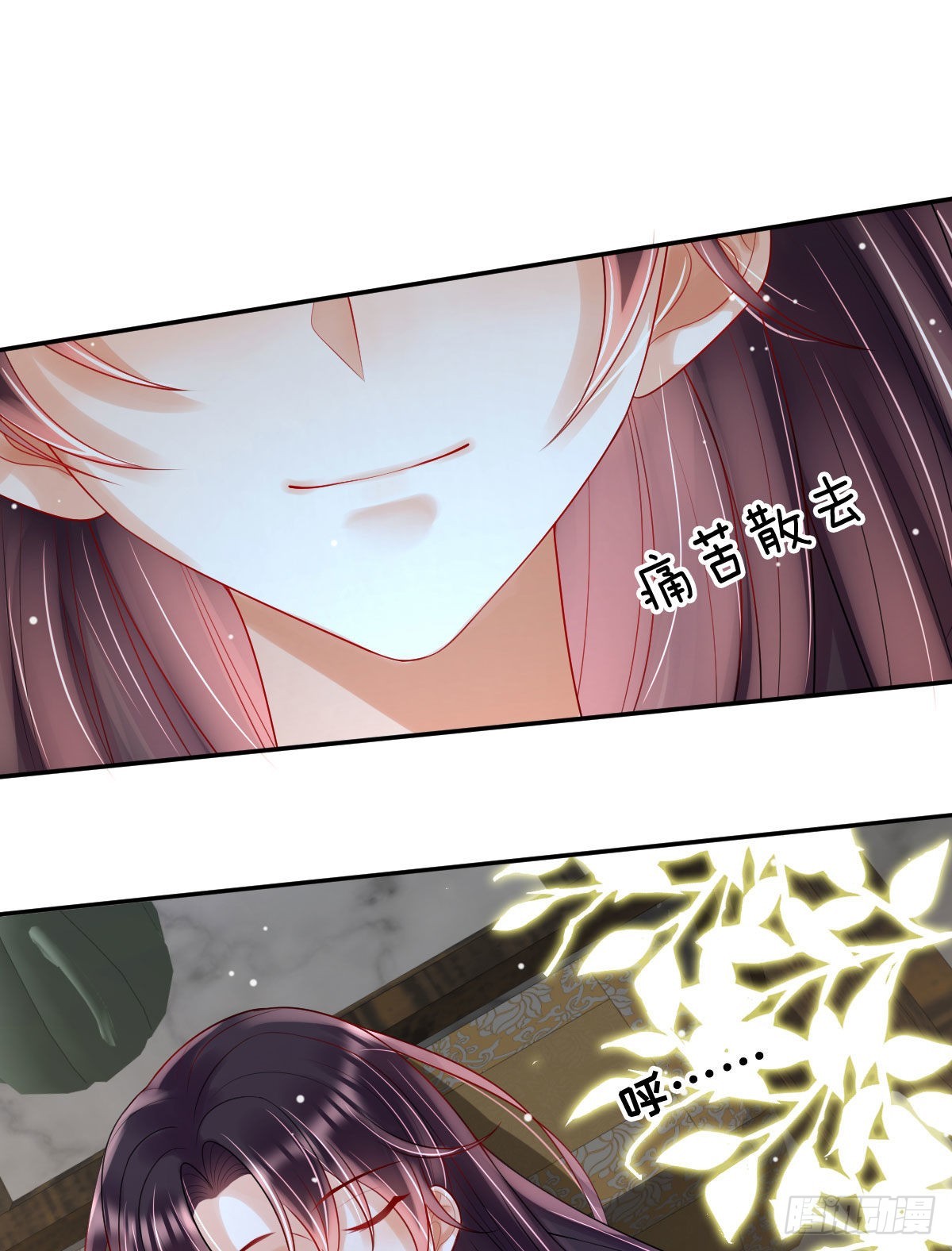 Tyrant Daddy’s Petite Bag chapter 17 - page 27