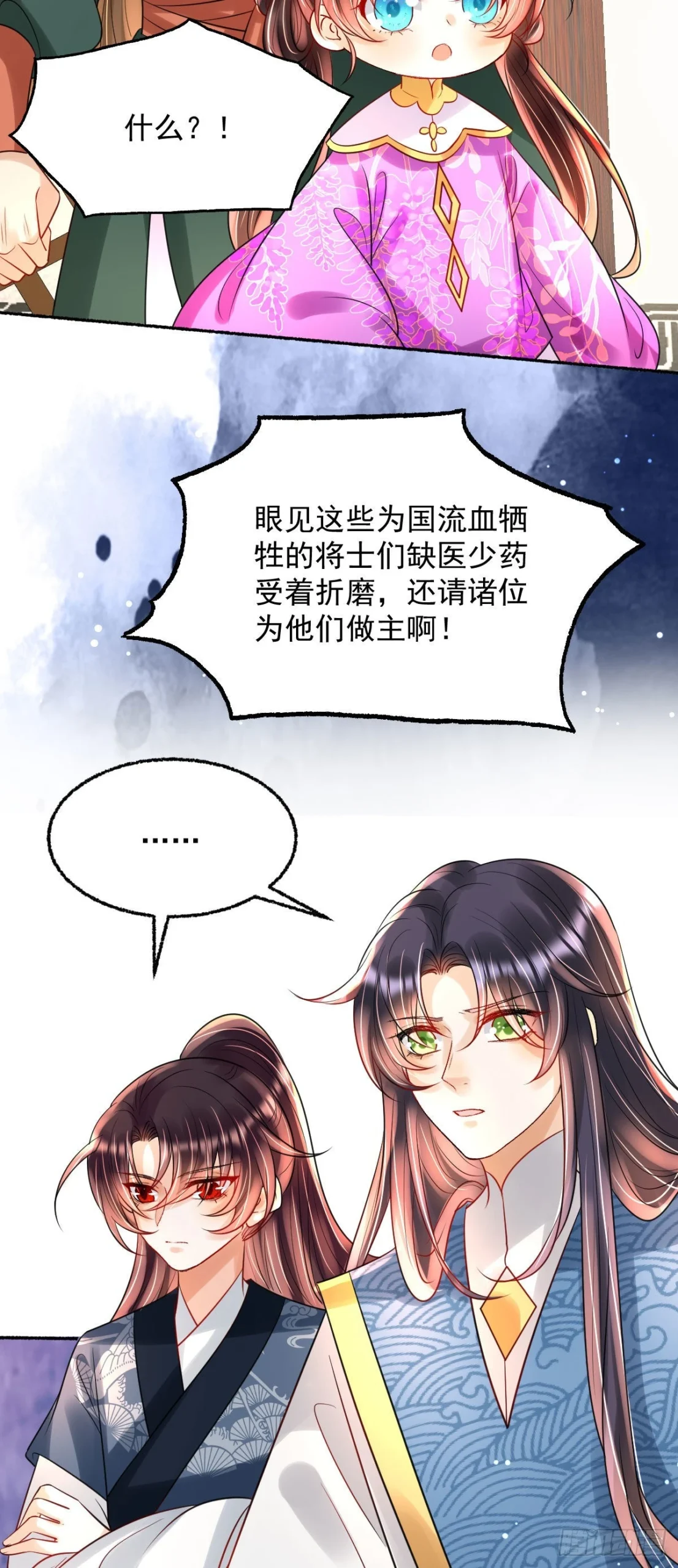 Tyrant Daddy’s Petite Bag chapter 42 - page 13