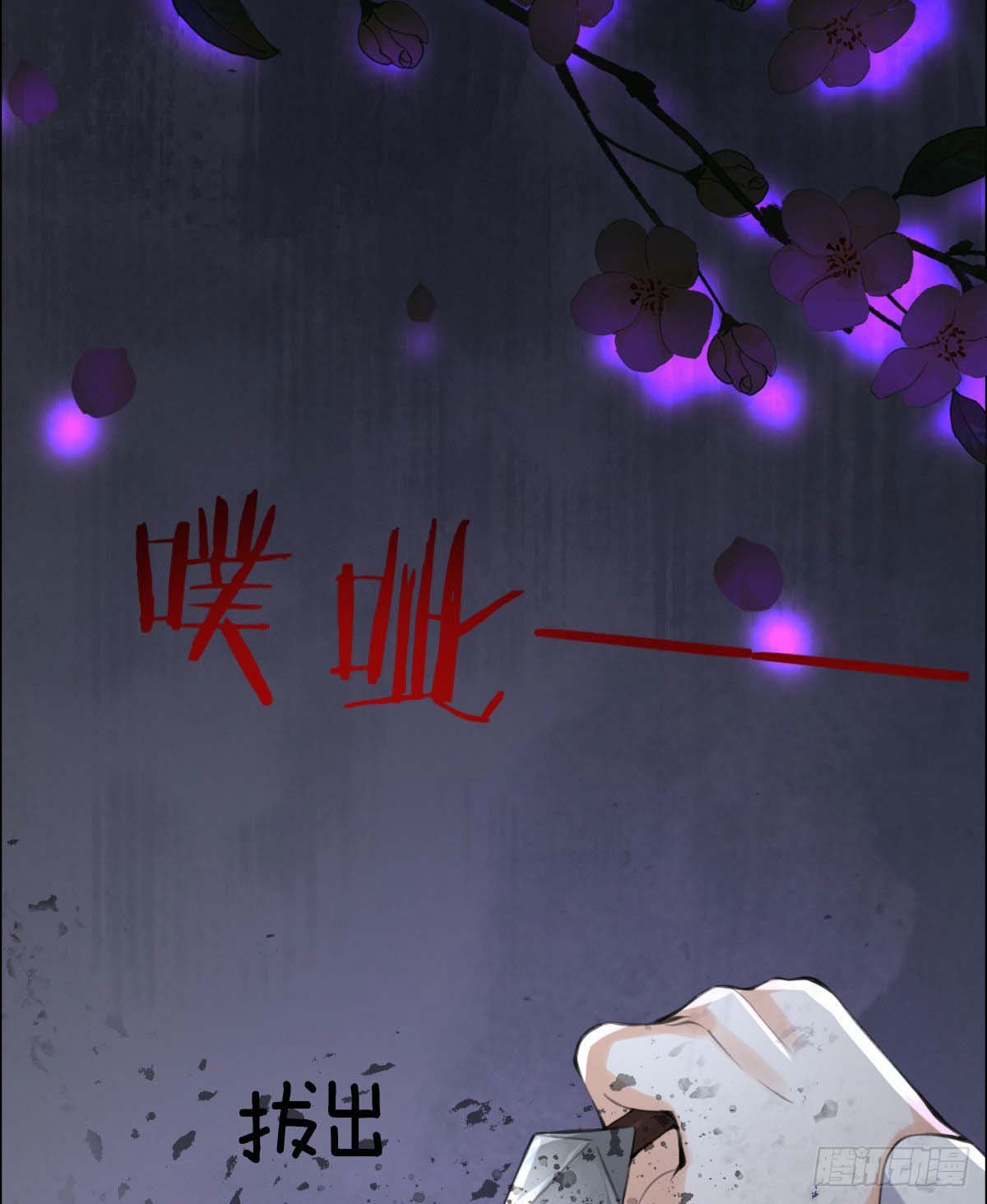 Tyrant Daddy’s Petite Bag chapter 11 - page 20