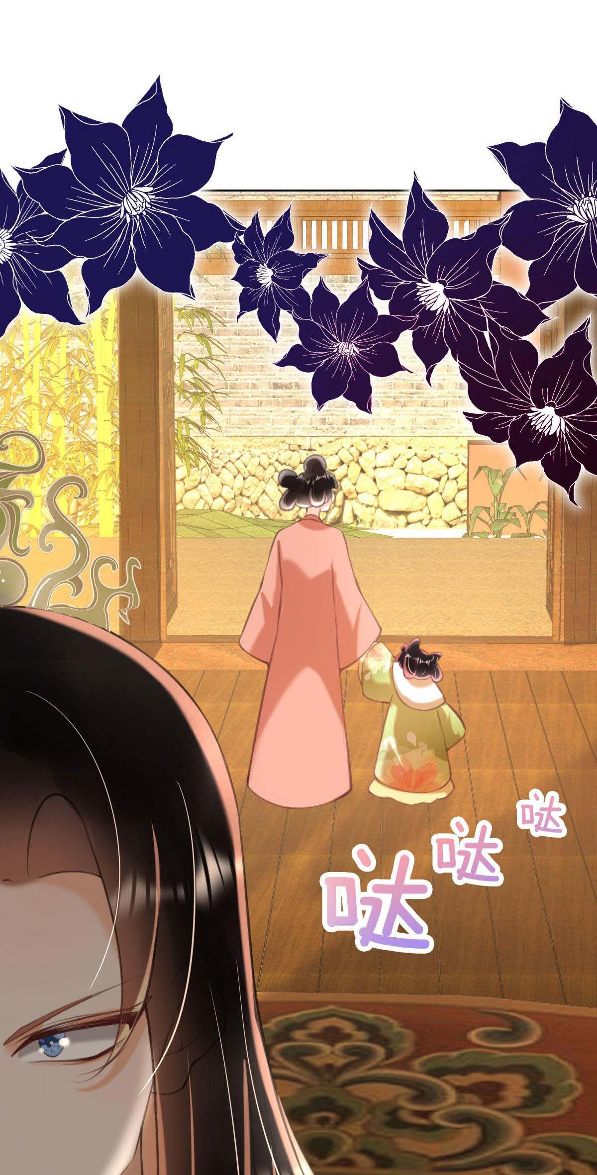 Tyrant Daddy’s Petite Bag chapter 9 - page 27