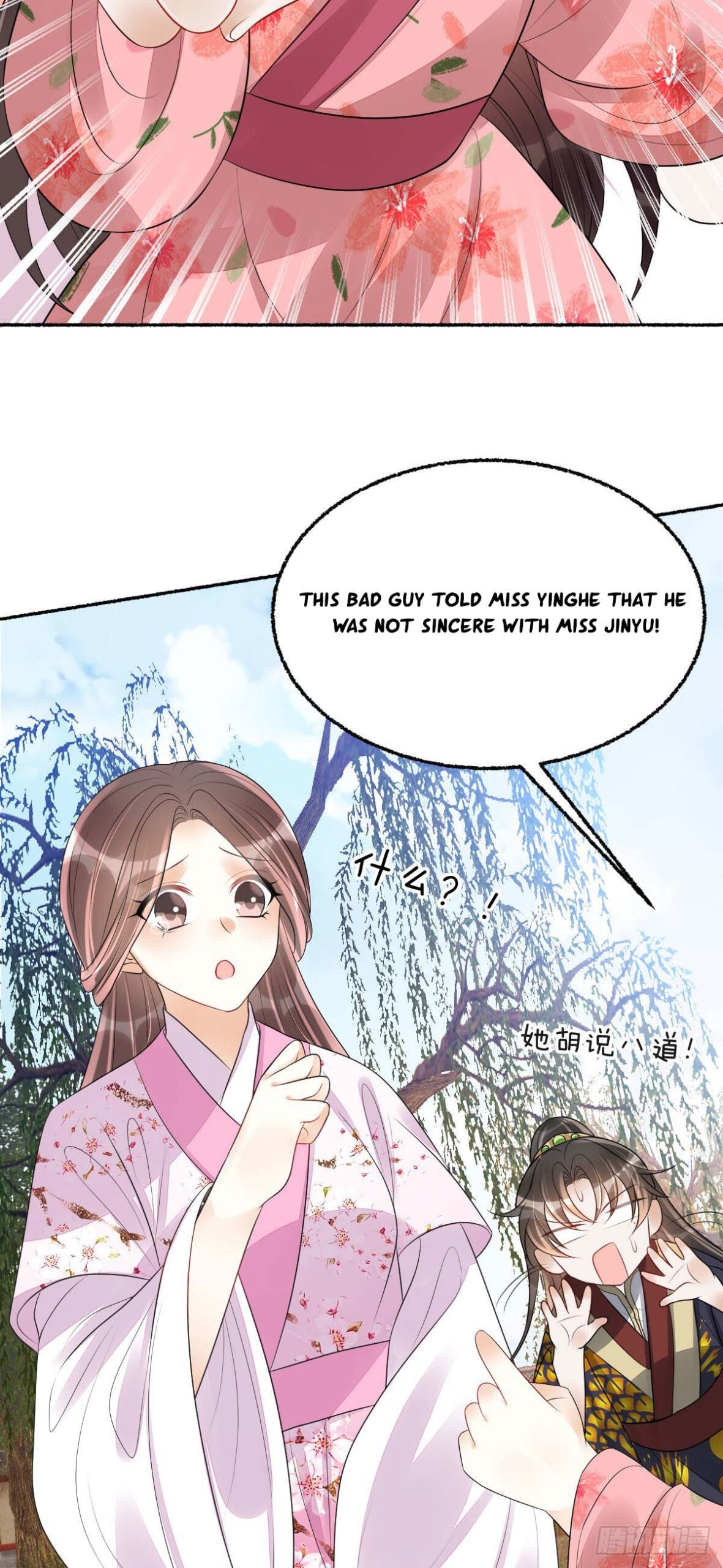 Tyrant Daddy’s Petite Bag chapter 34 - page 21