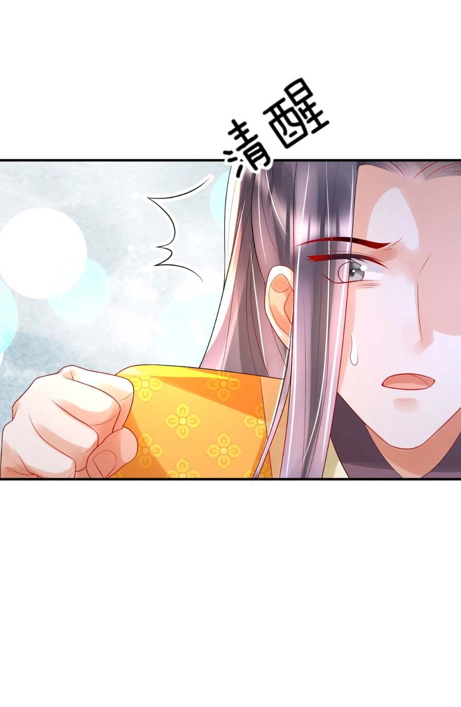 Tyrant Daddy’s Petite Bag chapter 30 - page 37