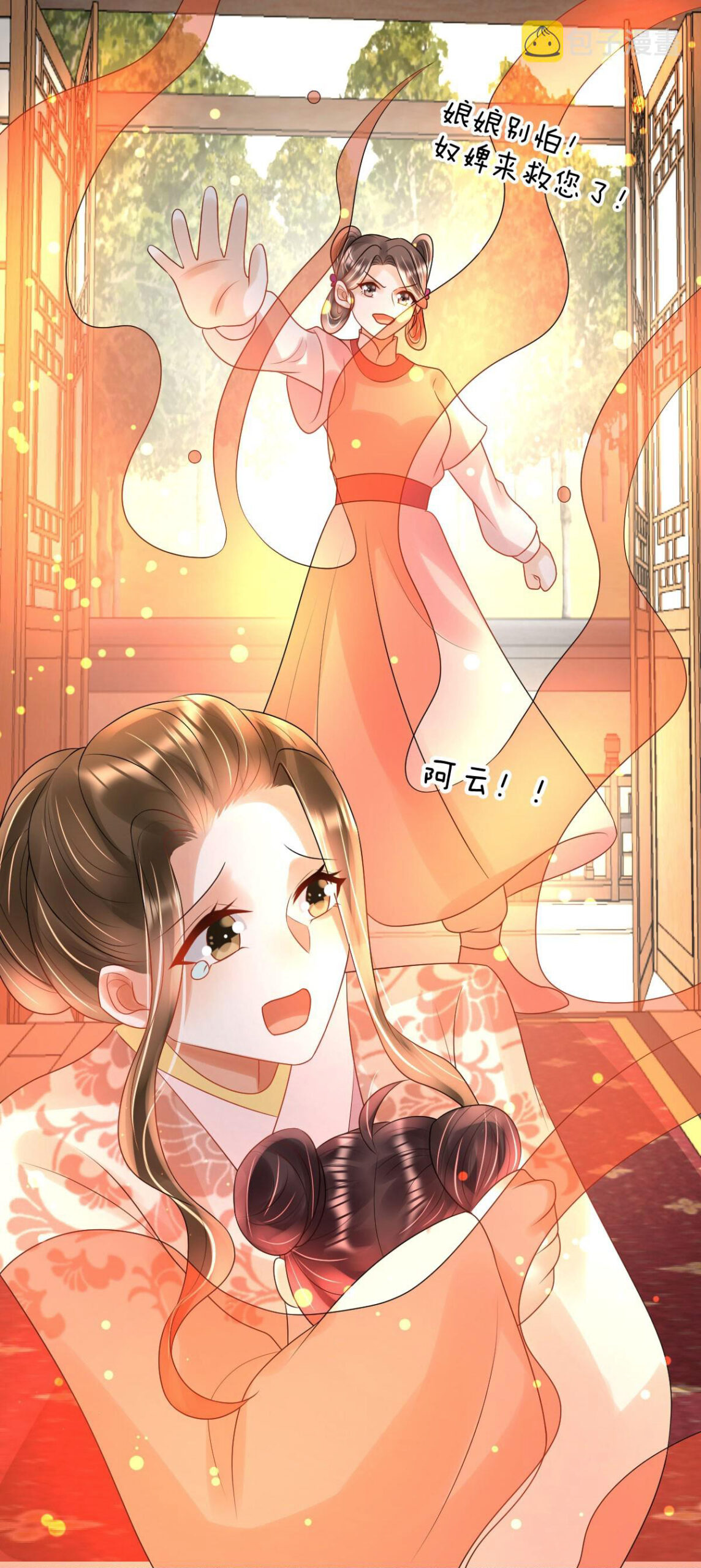Tyrant Daddy’s Petite Bag chapter 46 - page 24