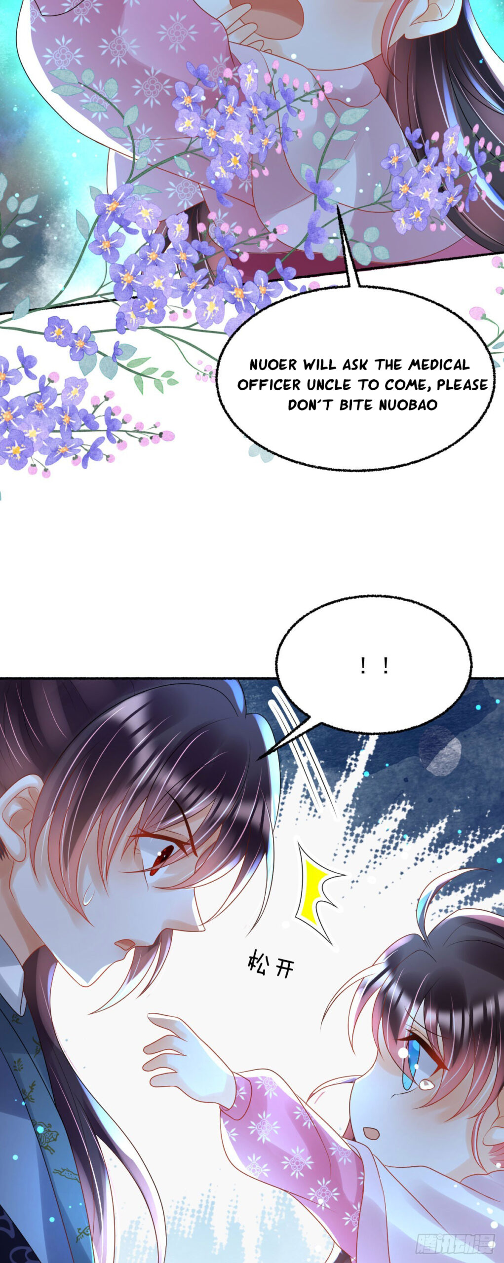 Tyrant Daddy’s Petite Bag chapter 46 - page 5