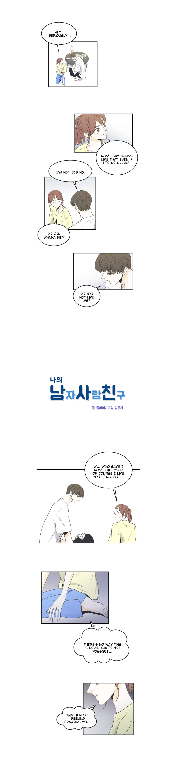 My Male Friend Chapter 39 - page 2