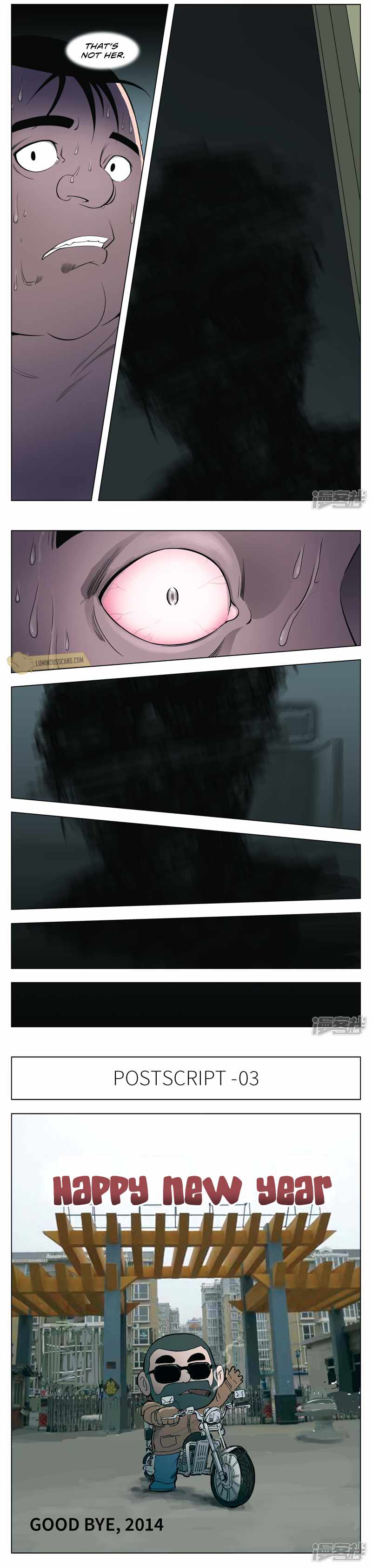 Suspicious Mysteries Chapter 27 - page 4