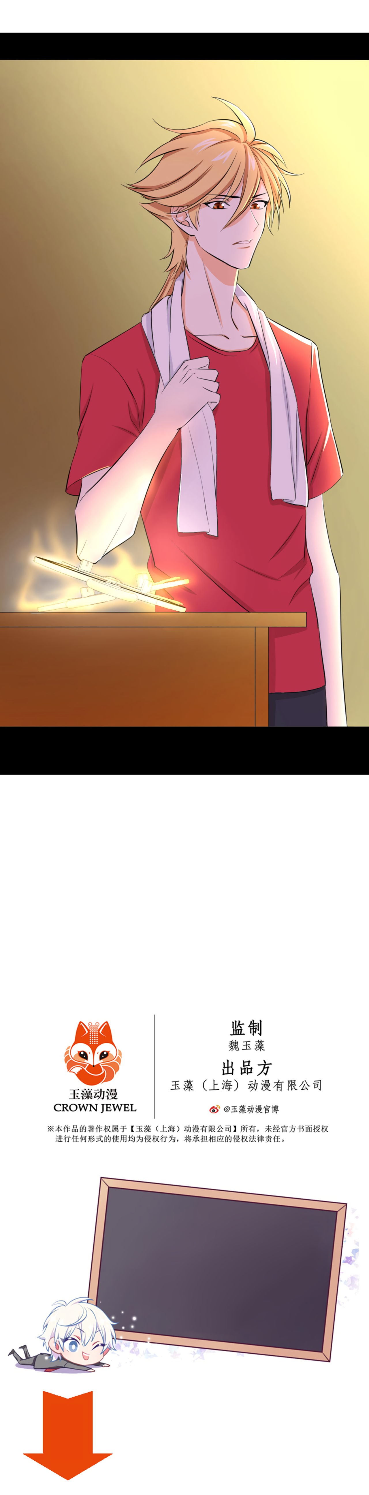 Coherence – Manhua chapter 16 - page 30
