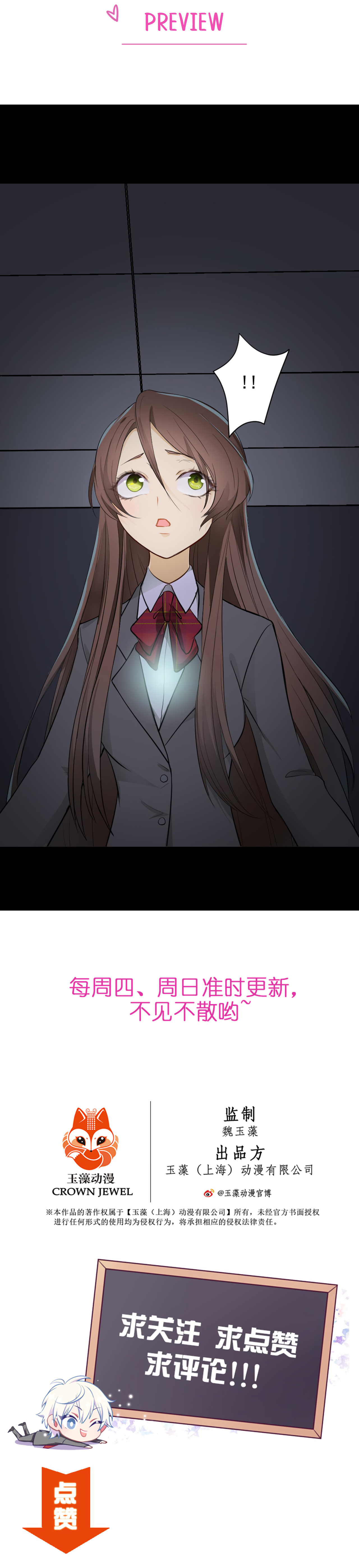Coherence – Manhua chapter 20 - page 22