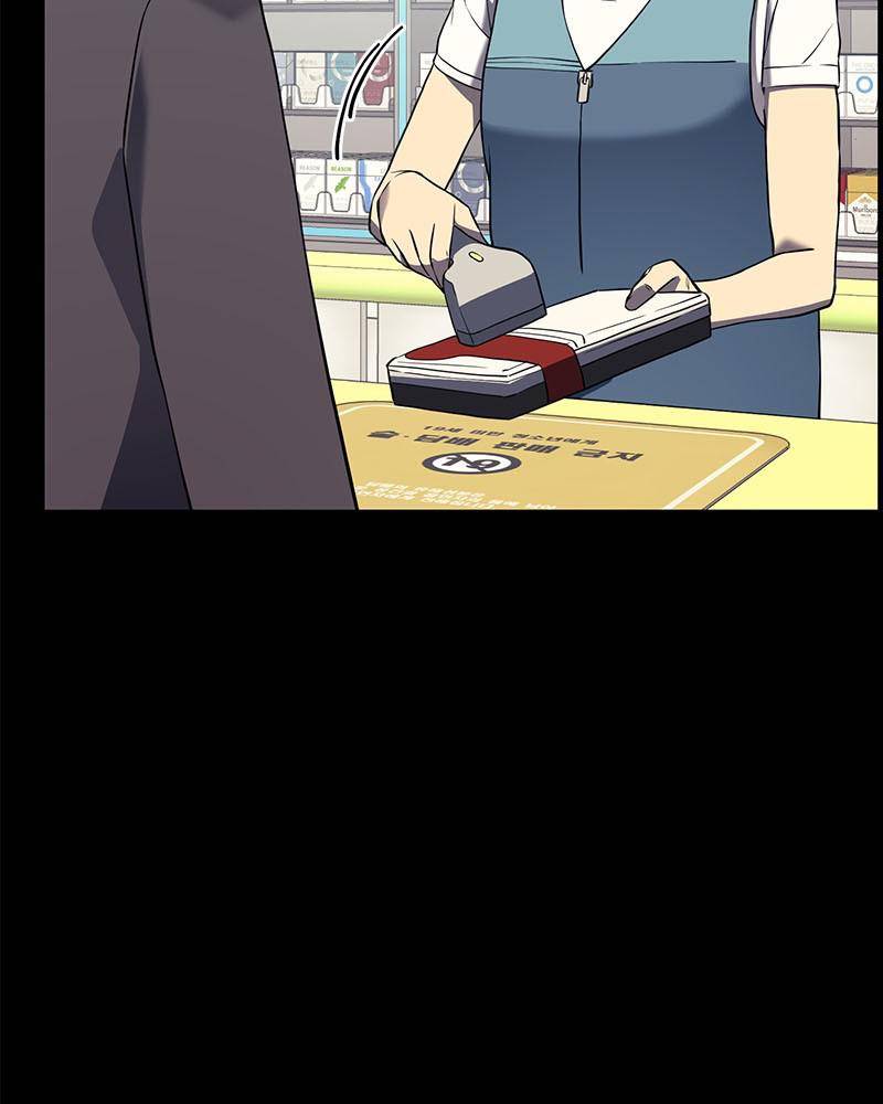 Fake Humans chapter 1 - page 89