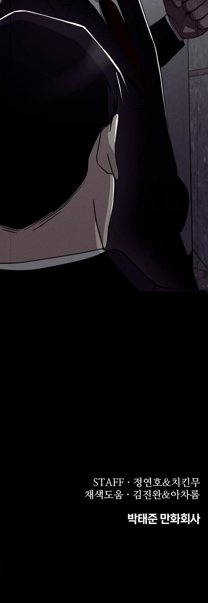 Fate Coin chapter 15 - page 83