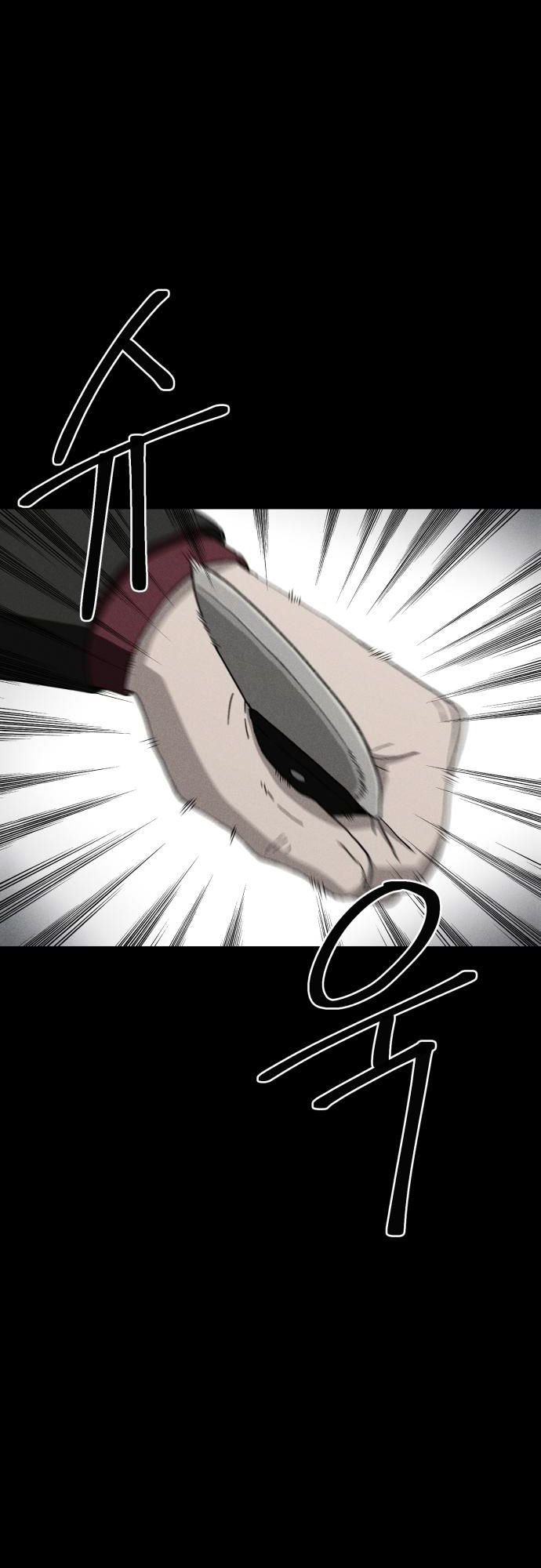 Fate Coin chapter 21 - page 4
