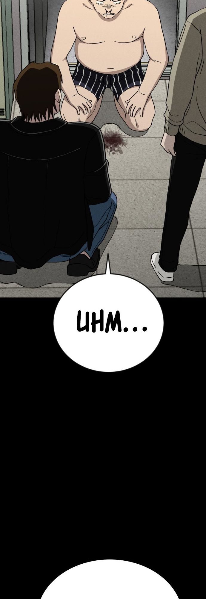 Fate Coin chapter 21 - page 65