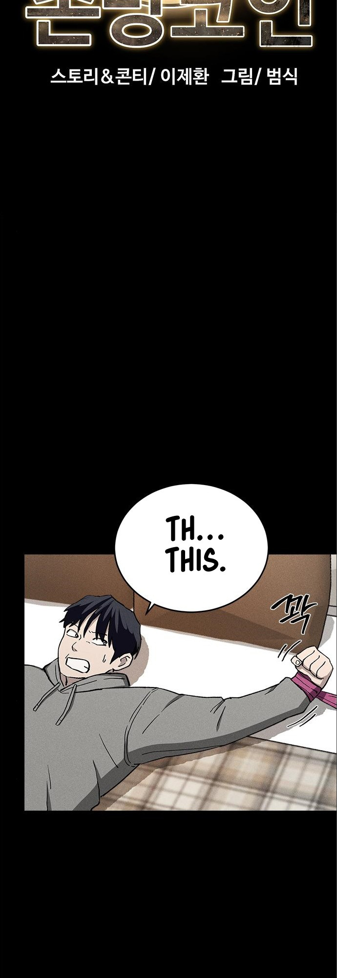 Fate Coin chapter 32 - page 8