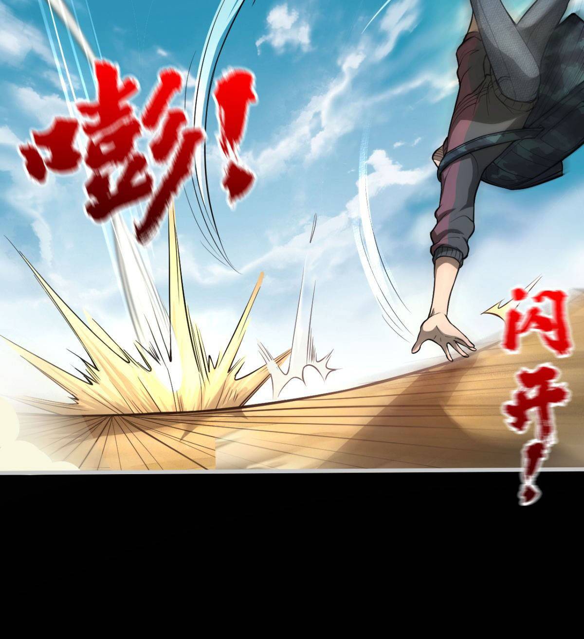 I signed Killing God in the Wasteland Chapter 16 - page 23
