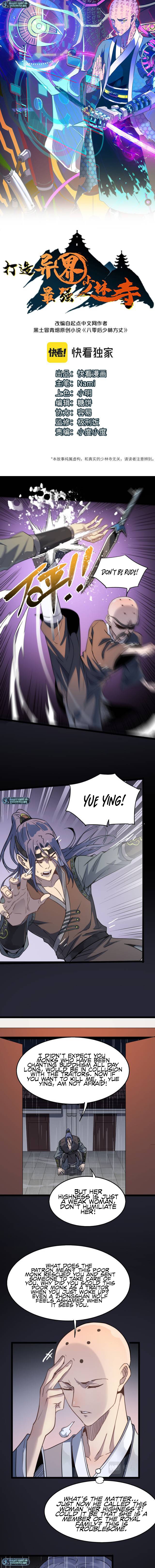 Building the Strongest Shaolin Temple in Another World Chapter 37 - page 3