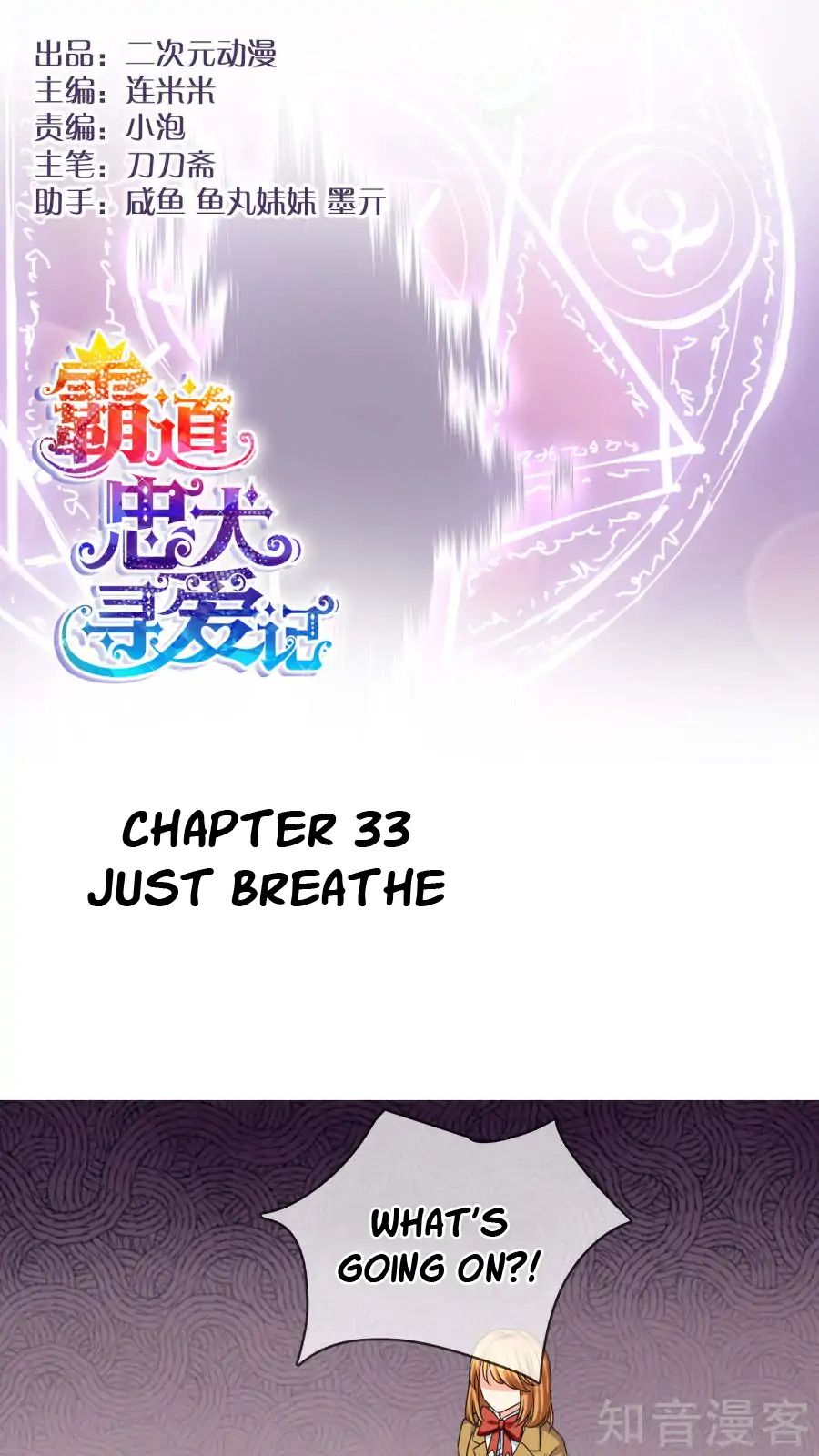 Overbearing Loyal Dog Looking For Love chapter 33 - page 1