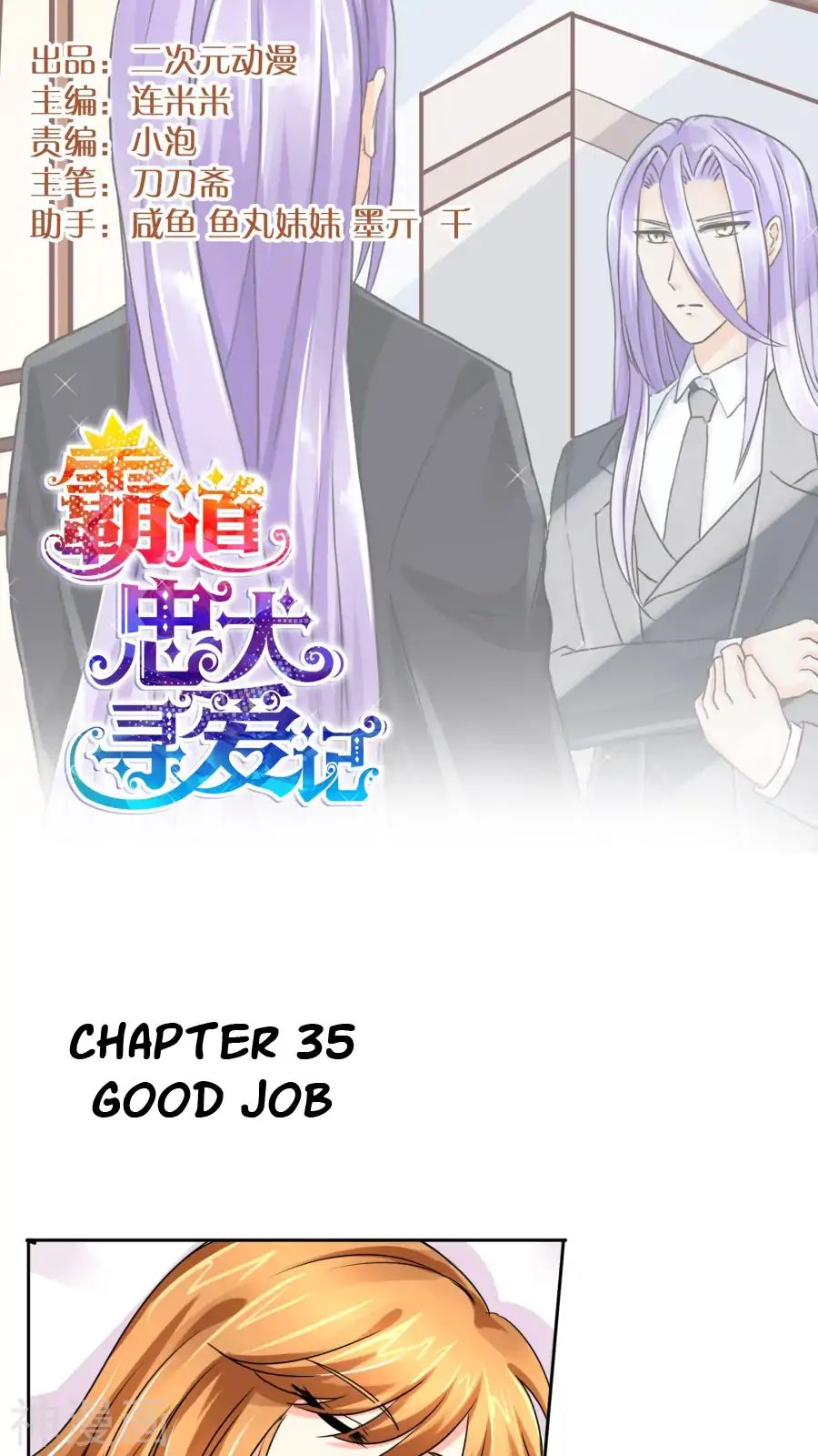 Overbearing Loyal Dog Looking For Love chapter 35 - page 1
