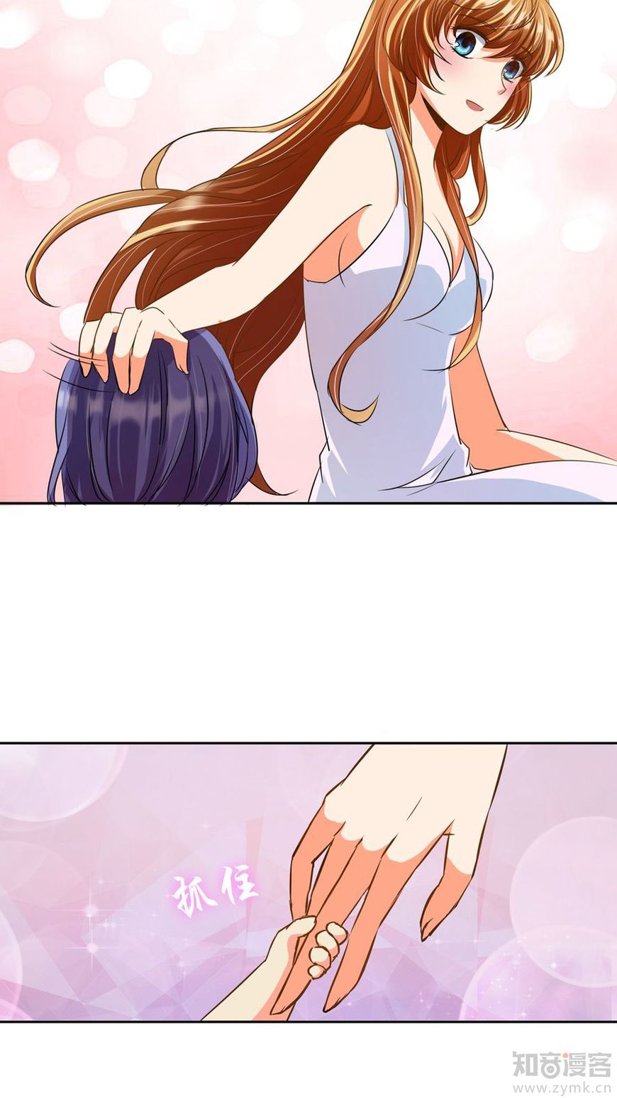 Overbearing Loyal Dog Looking For Love chapter 8 - page 8
