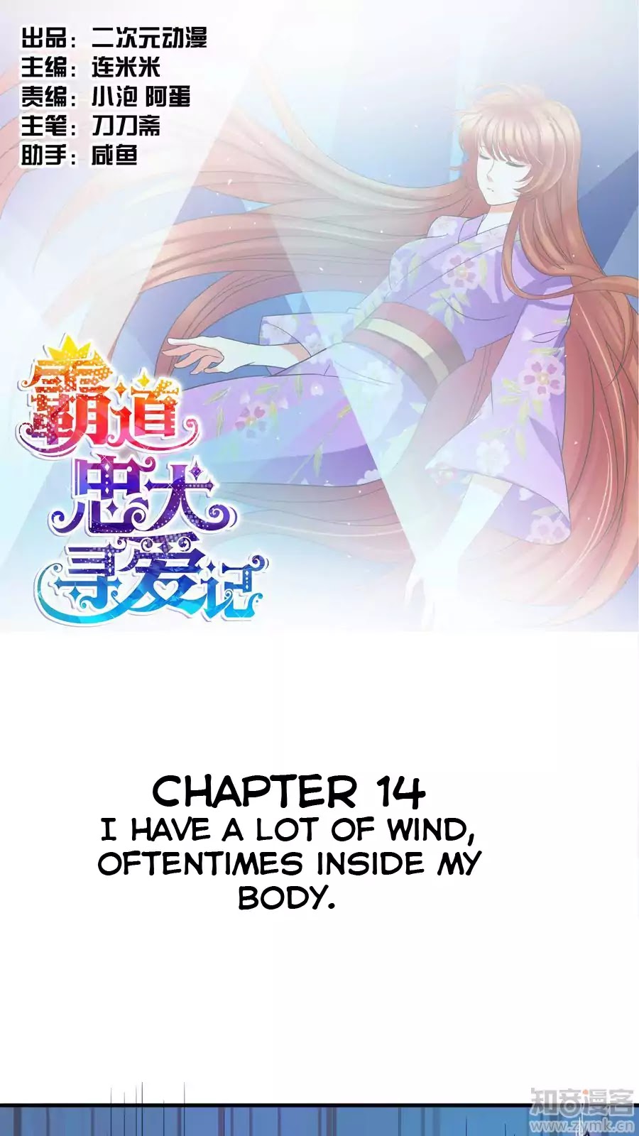 Overbearing Loyal Dog Looking For Love chapter 14 - page 1