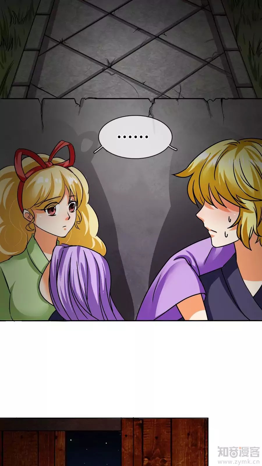 Overbearing Loyal Dog Looking For Love chapter 16 - page 2