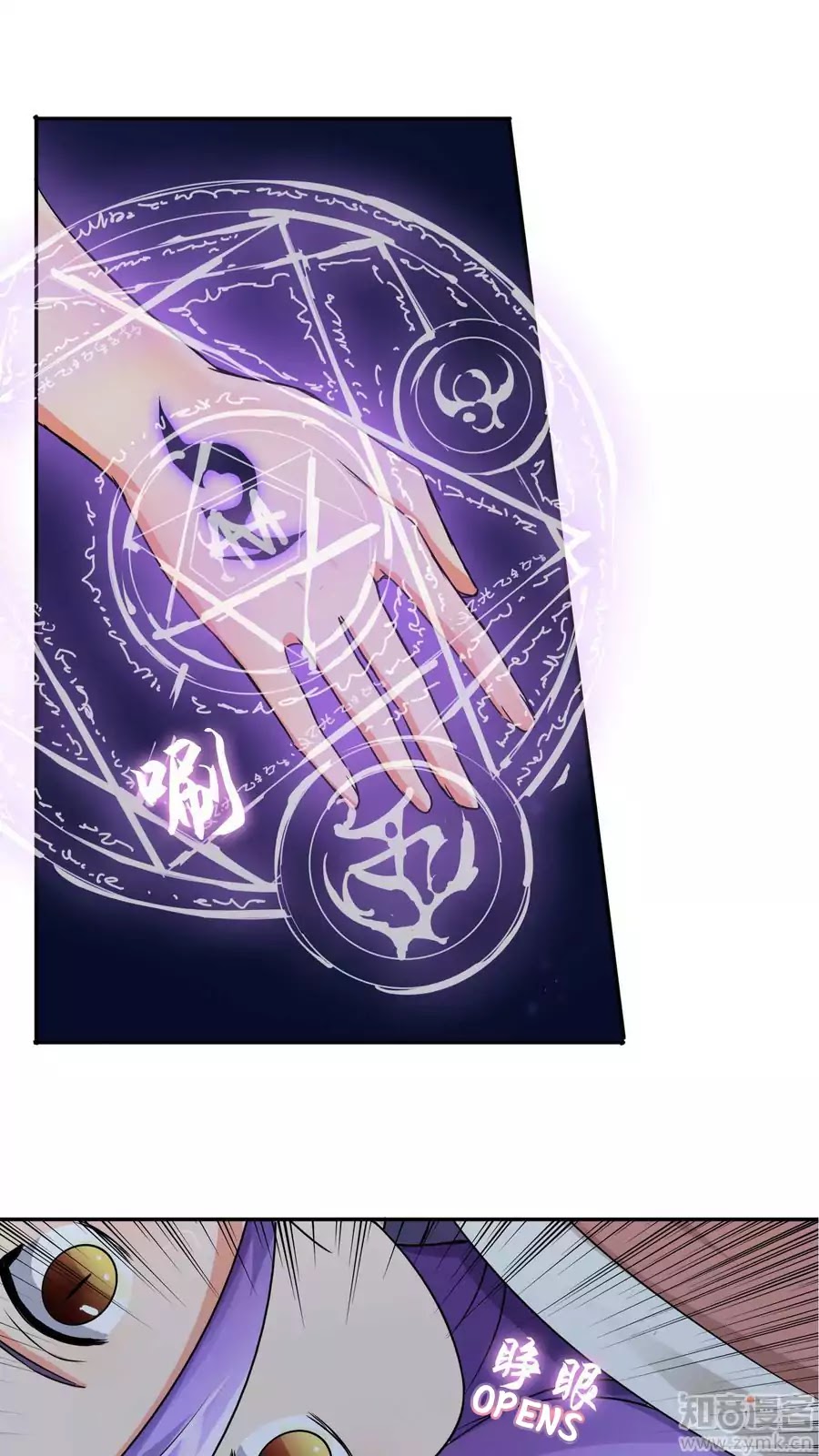 Overbearing Loyal Dog Looking For Love chapter 18 - page 2