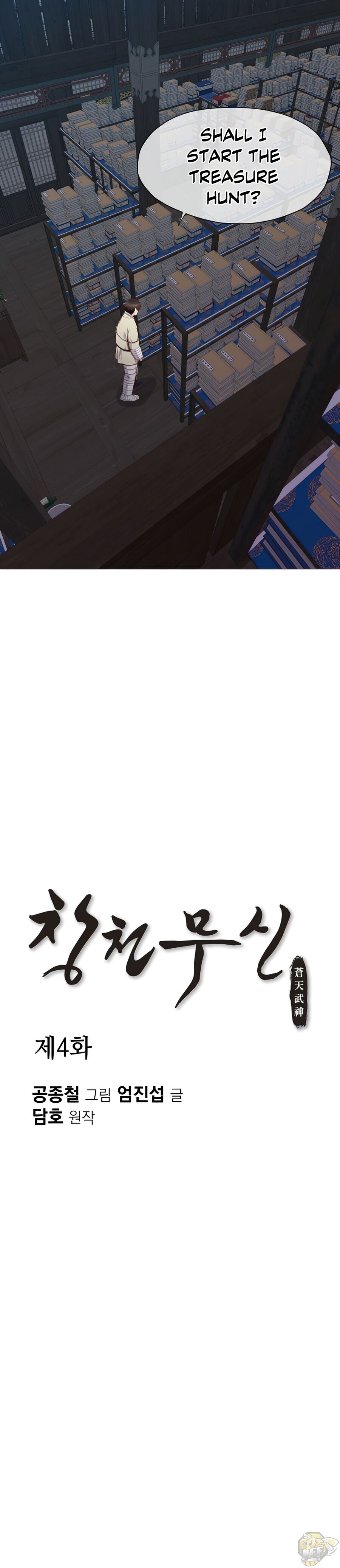 Heavenly Martial God Chapter 4 - page 2