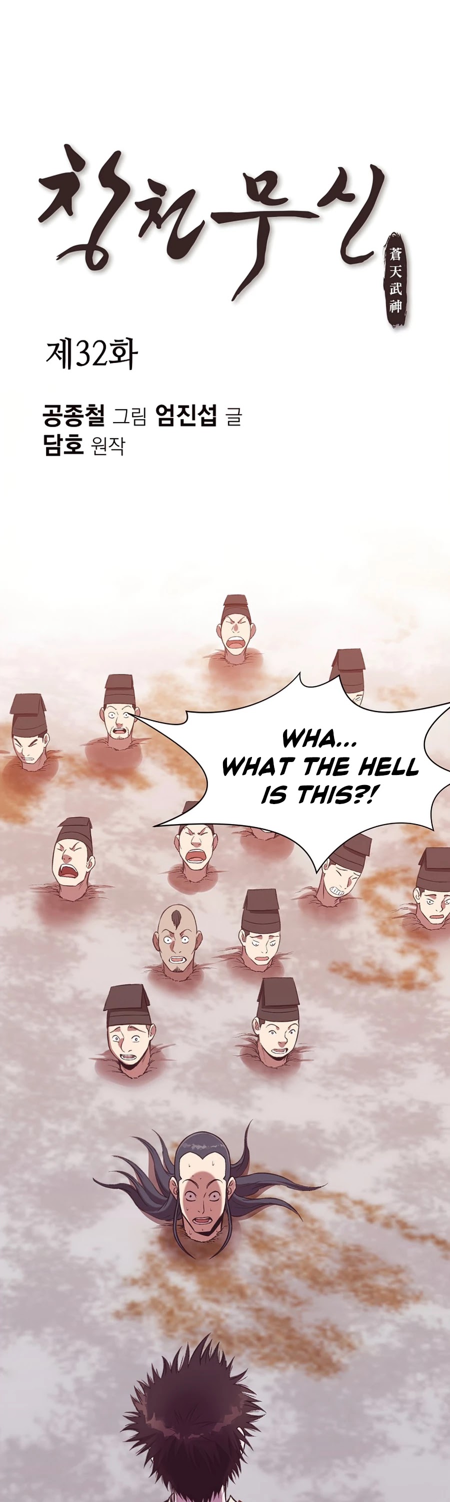 Heavenly Martial God Chapter 32 - page 2