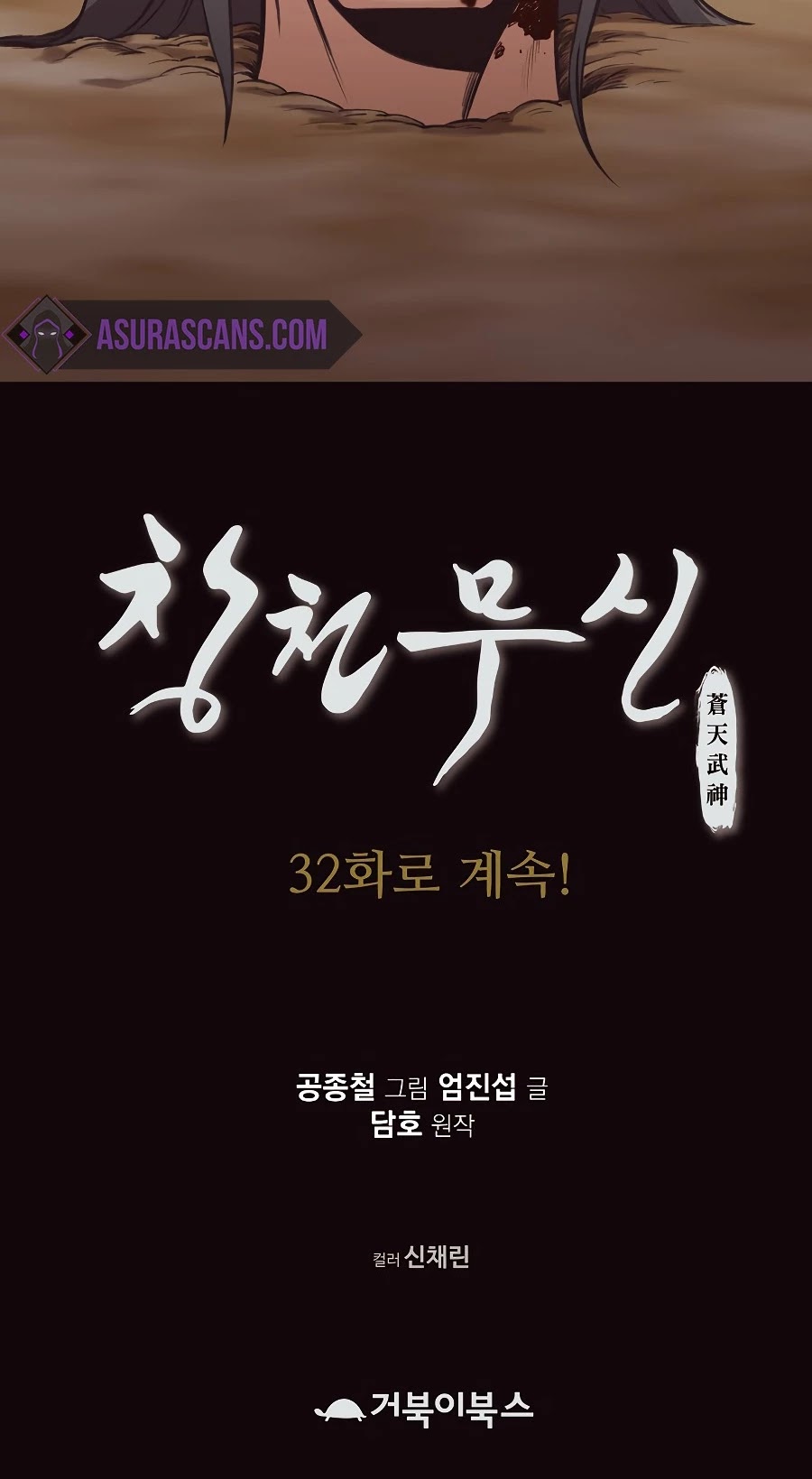 Heavenly Martial God Chapter 31 - page 50