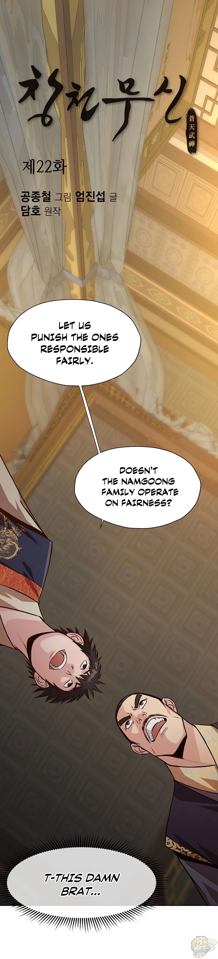 Heavenly Martial God Chapter 22 - page 1