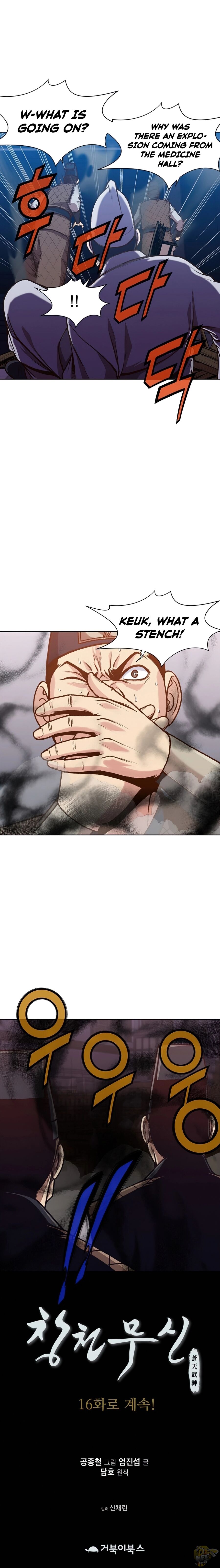 Heavenly Martial God Chapter 15 - page 24