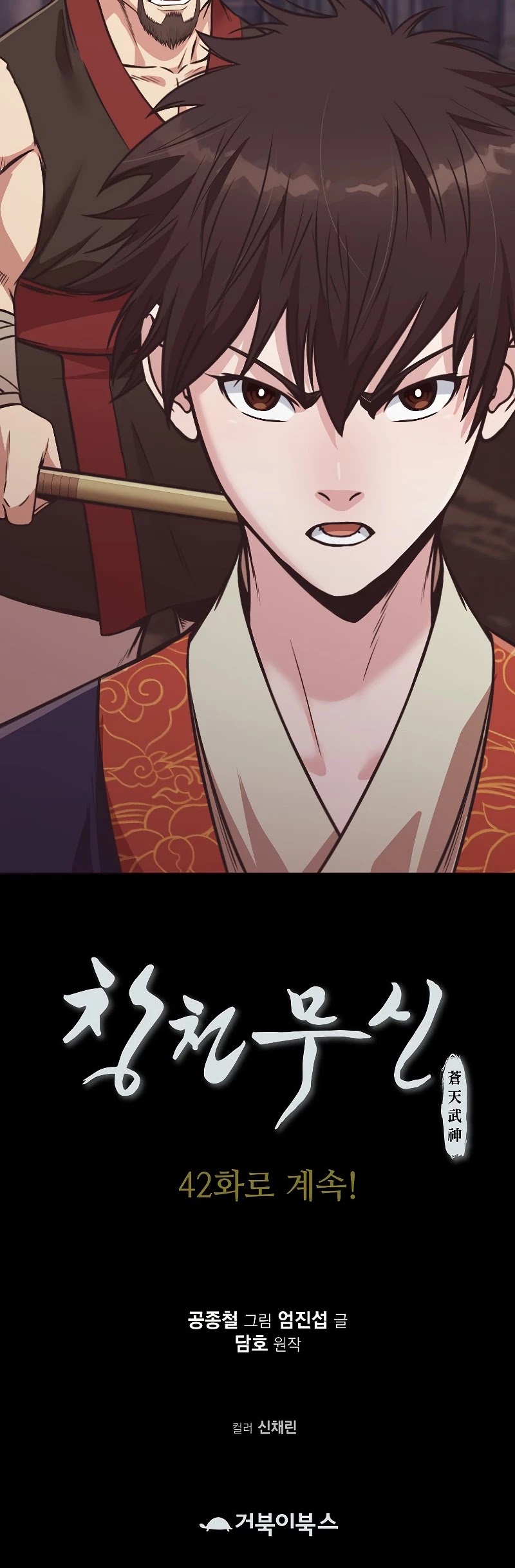 Heavenly Martial God Chapter 41 - page 51