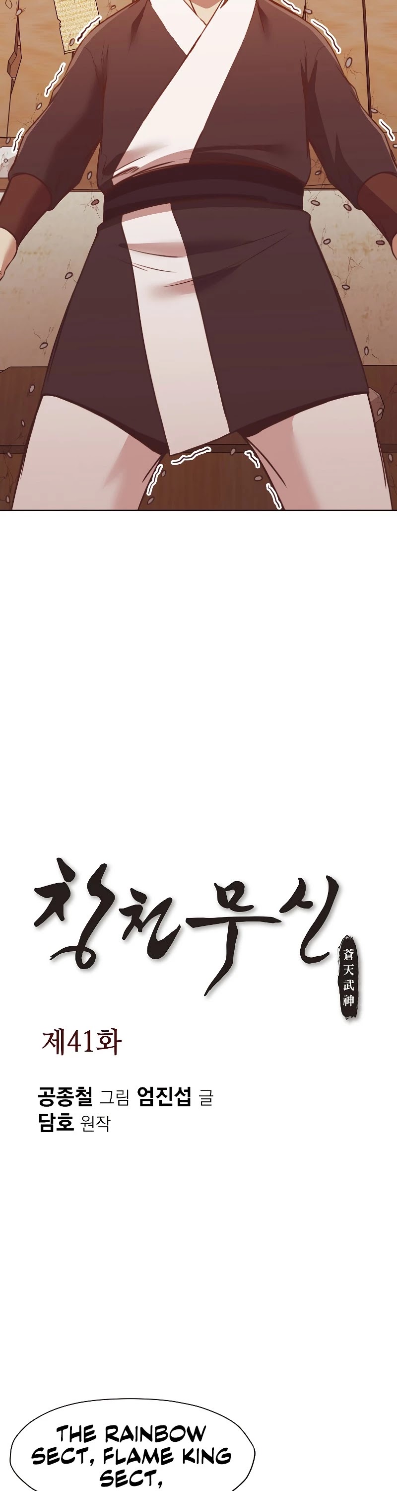 Heavenly Martial God Chapter 41 - page 8