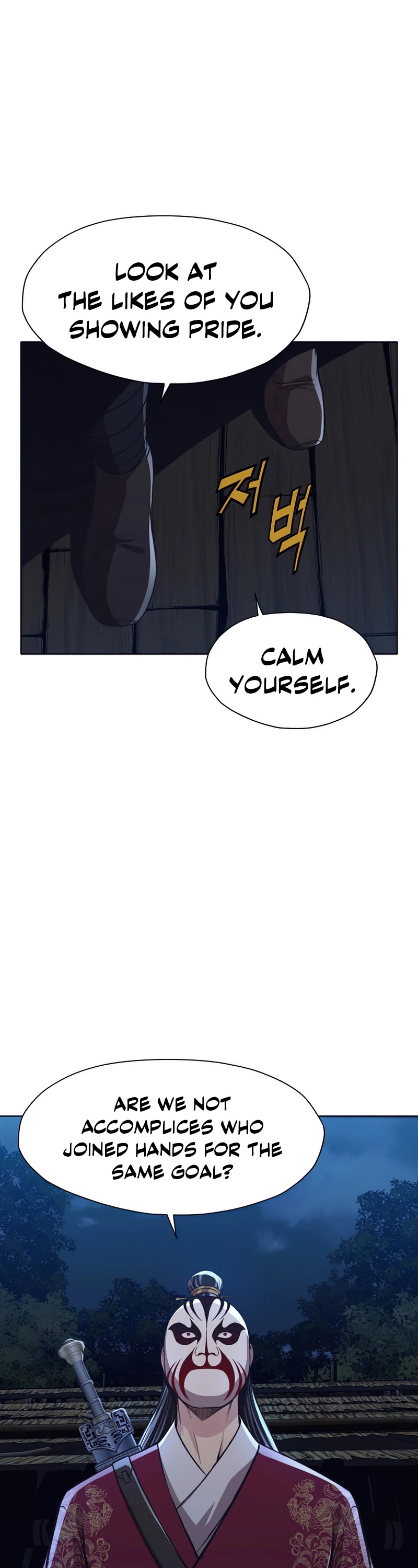 Heavenly Martial God Chapter 37 - page 21