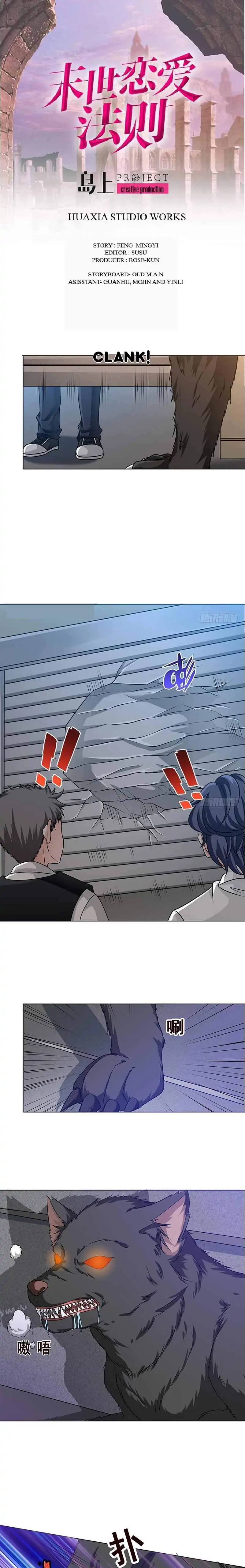 The Law of Love in the Last of our Days Chapter 59 - page 1