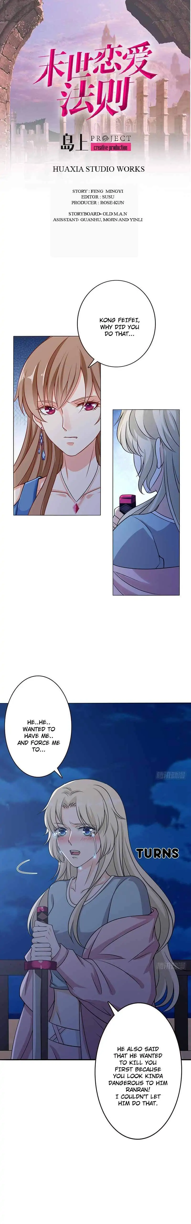 The Law of Love in the Last of our Days Chapter 49 - page 1