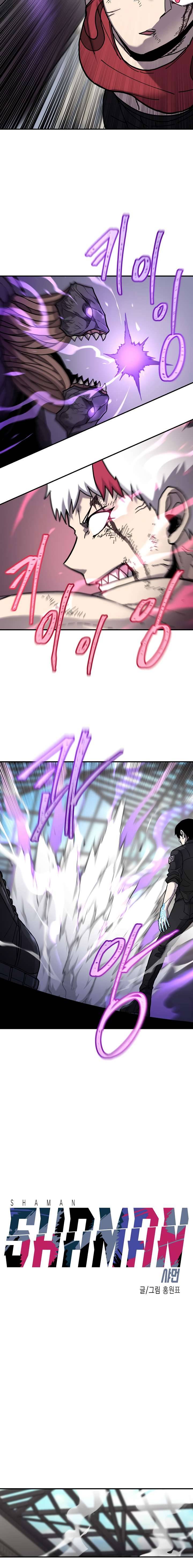 Shaman (Hong Won-Pyo) chapter 35 - page 4