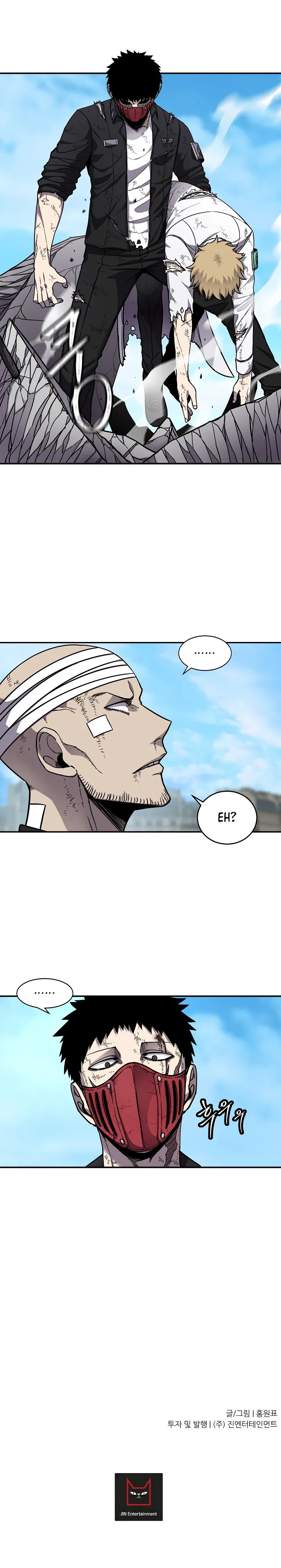 Shaman (Hong Won-Pyo) chapter 46 - page 18
