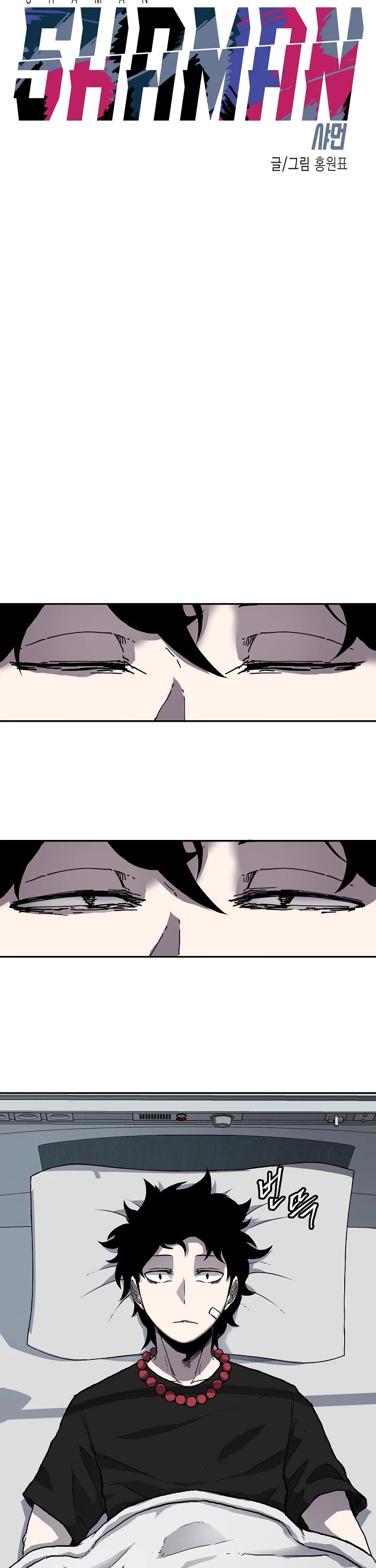 Shaman (Hong Won-Pyo) chapter 3 - page 23