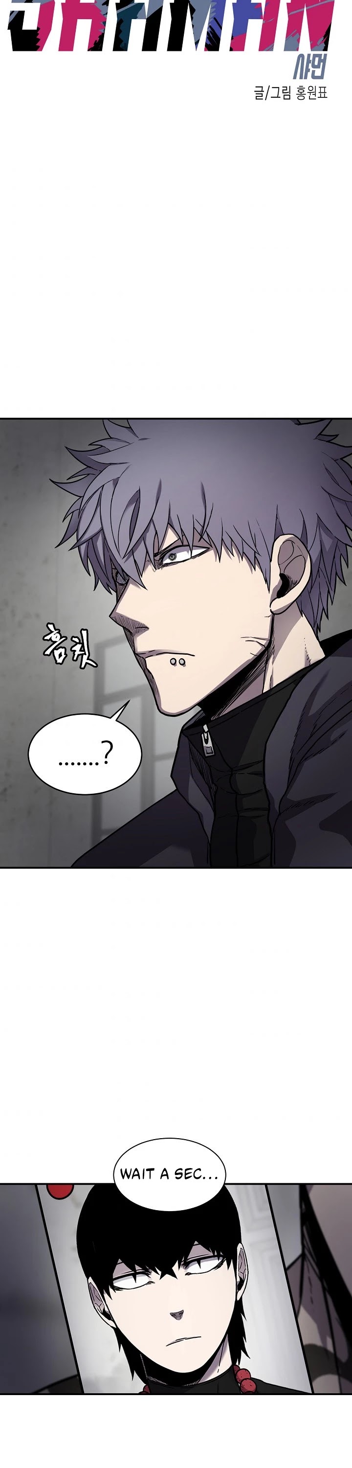 Shaman (Hong Won-Pyo) chapter 28 - page 3