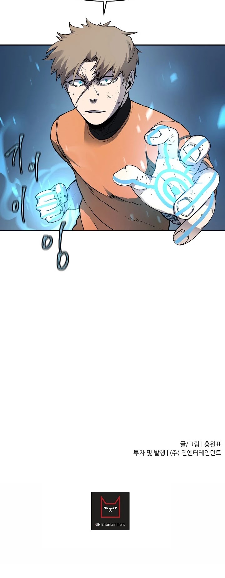Shaman (Hong Won-Pyo) chapter 12 - page 29